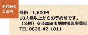 予約等の ご案内