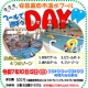 今年もやります！「プールで遊ぼうＤＡY！！」