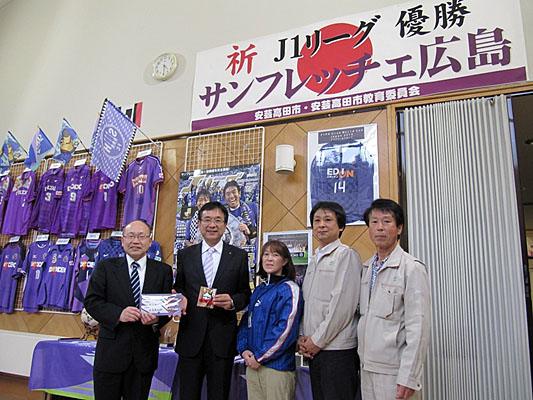 安芸高田市地域振興事業団 職員と記念撮影
