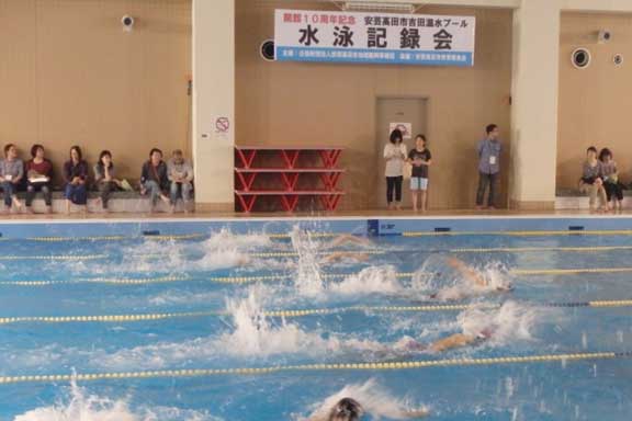 安芸高田市地域振興事業団　水泳記録会