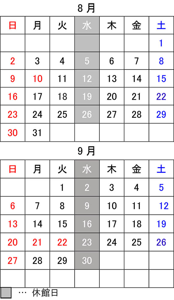 安芸高田市 吉田温水プール2020年8月のスケジュール表