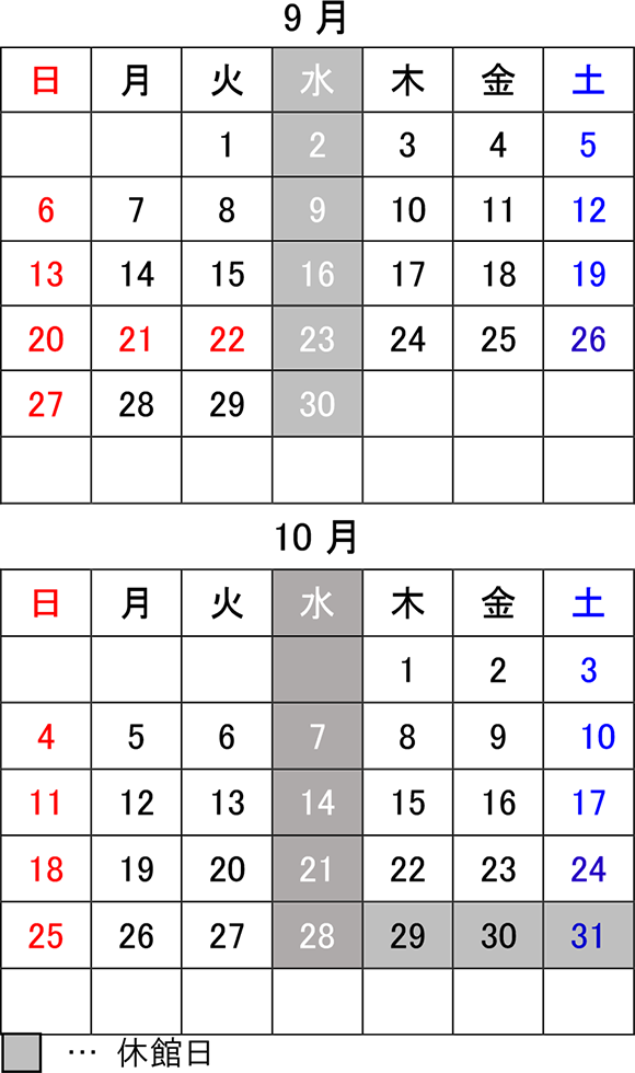 安芸高田市 吉田温水プール2020年9月のスケジュール表