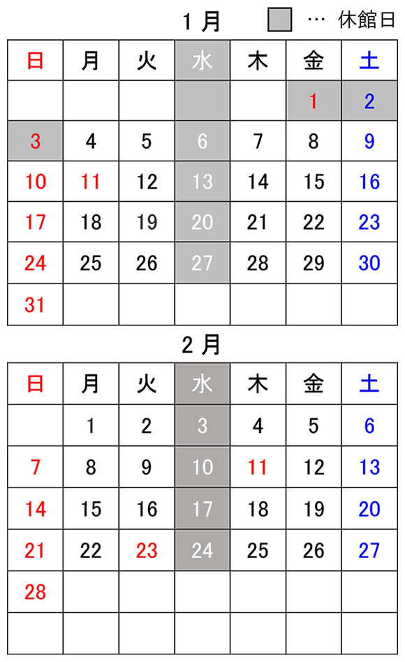 安芸高田市 吉田温水プール2021年1月のスケジュール表