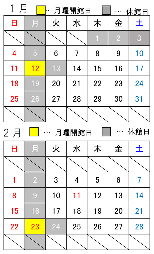 安芸高田市 吉田温水プール2026年1月のスケジュール表