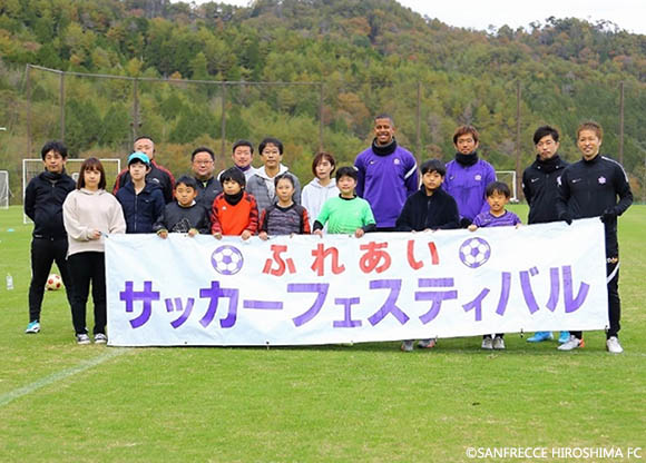 安芸高田市 ふれあいサッカー教室の様子